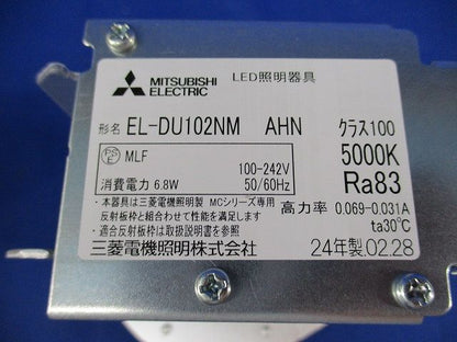 ベースダウンライト ライトユニット(昼白色) EL-DU102NMAHN
