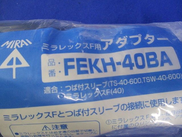 コンビネーションカップリングセット(混在2個入) FEGL-40B他