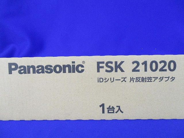 iDシリーズ 片反射笠アダプタ FSK21020