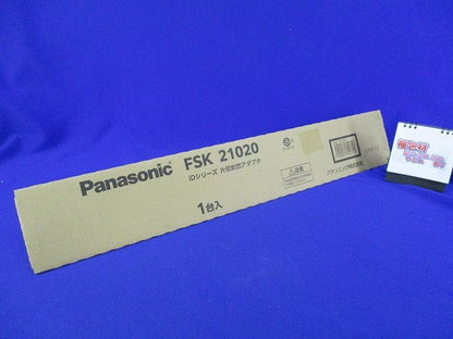 iDシリーズ 片反射笠アダプタ FSK21020
