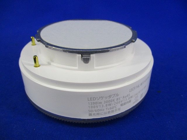 LEDソケッタブルシーリングライト(電球色) NNU140163KLE9