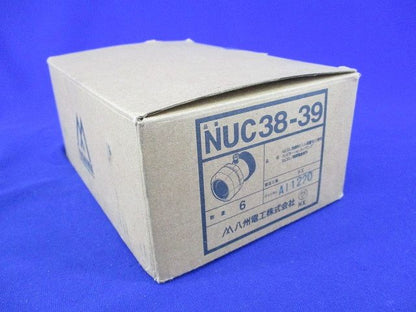 防水ねじなしコンビネーションカップリング(6個入) NUC38-39