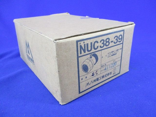 防水ねじなしコンビネーションカップリング(5個入) NUC38-39