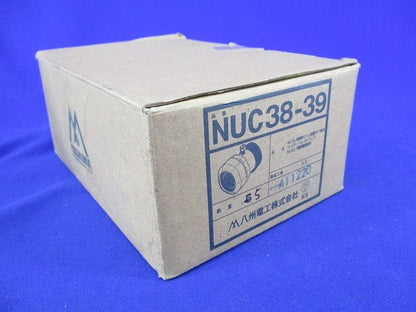 防水ねじなしコンビネーションカップリング(5個入) NUC38-39
