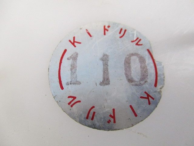 ドリル(ジャンク品) 110