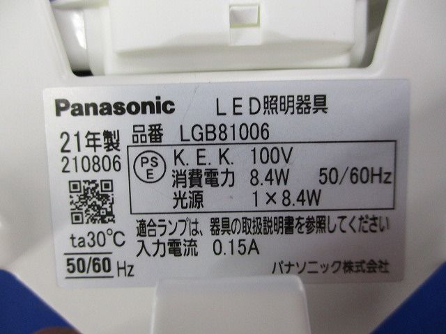 LEDブラケット(ランプ別売) LGB81006