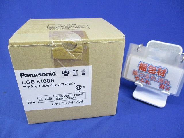 LEDブラケット(ランプ別売) LGB81006