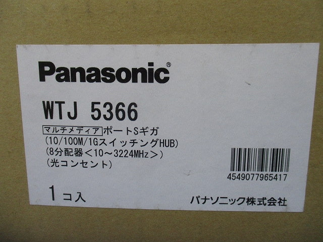 マルチメディアポートS ギガ 8分配器 WTJ5366