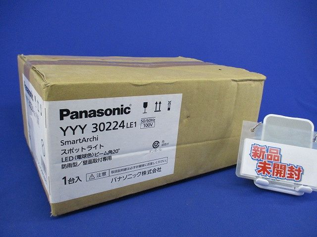 LEDスポットライト 電球色(新品未開梱) YYY30224LE1