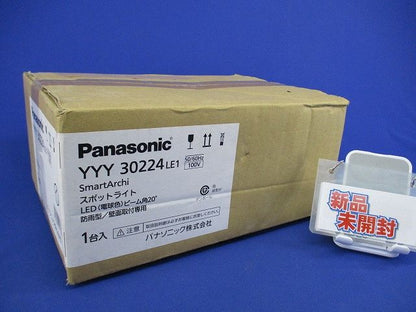 LEDスポットライト 電球色(新品未開梱) YYY30224LE1