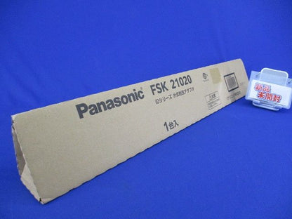iDシリーズ 片反射笠アダプタ(新品未開梱) FSK21020