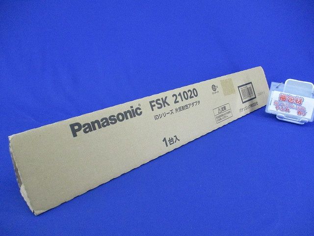 iDシリーズ 片反射笠アダプタ(新品未開梱) FSK21020