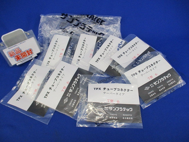 TPXチューブコネクター(10個入×8計80個入)(新品未開封) T型小
