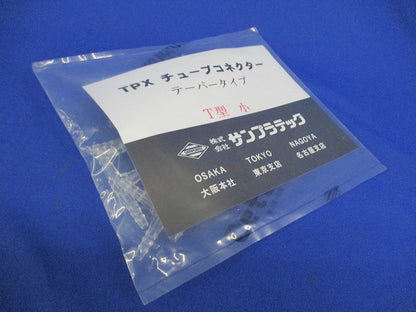 TPXチューブコネクター(10個入×8計80個入)(新品未開封) T型小