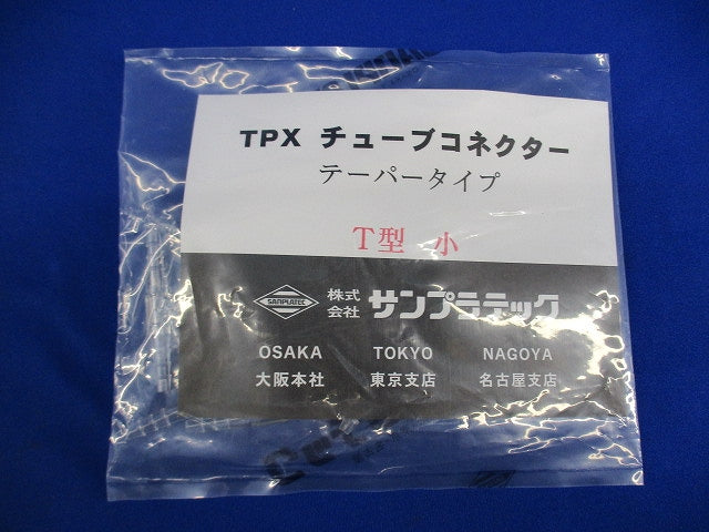 TPXチューブコネクター(10個入×8計80個入)(新品未開封) T型小