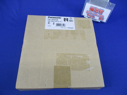 避難口誘導灯表示板B級(汚れ有) FK20050