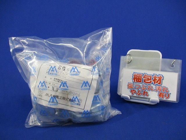 ボックスコネクタ(3個入) BG50-54