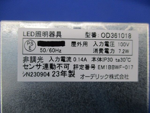 LED軒下用ダウンライト 電球色 OD361018