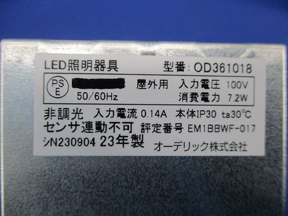 LED軒下用ダウンライト 電球色 OD361018
