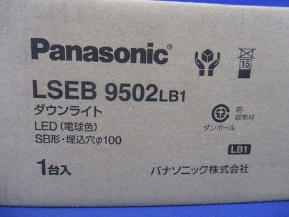 LEDダウンライト  2700K 電源内蔵 調光器別売 ホワイト LSEB9502LB1