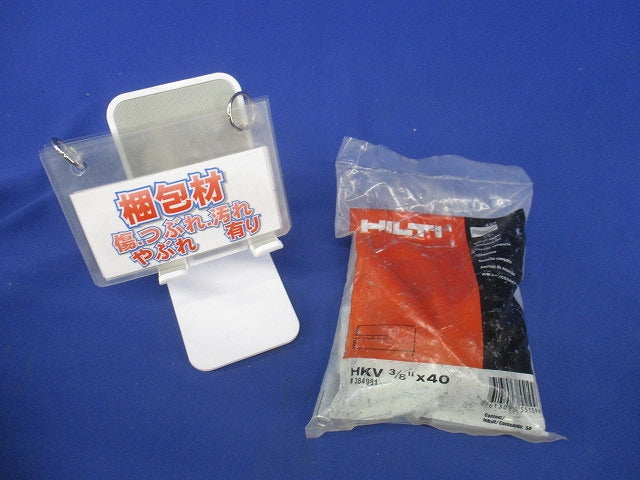 フラッシュアンカー ウチネジアンカー 50個入 HKV3/8×40-50