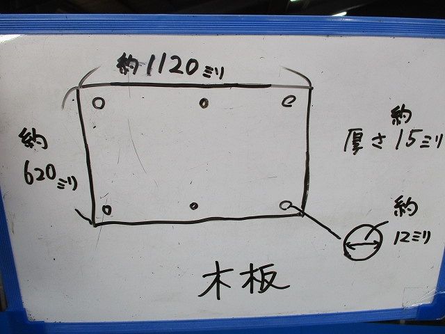 木板 タテ1120?×ヨコ620?×厚さ15?(汚れ有) 620×1120×15