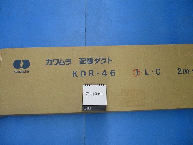 配線ダクト(8本入) KDR-46I