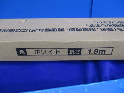 メタルモールB型本体1.8m(3個入)(ホワイト) DZB200KW