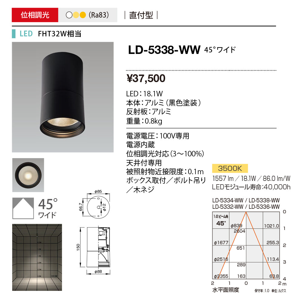 LEDダクトライト 3500K 電源内蔵 LD-5338-WW