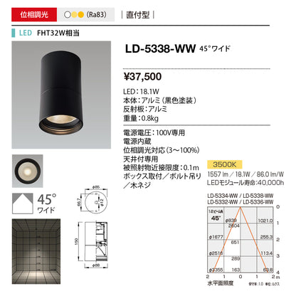LEDダクトライト 3500K 電源内蔵 LD-5338-WW