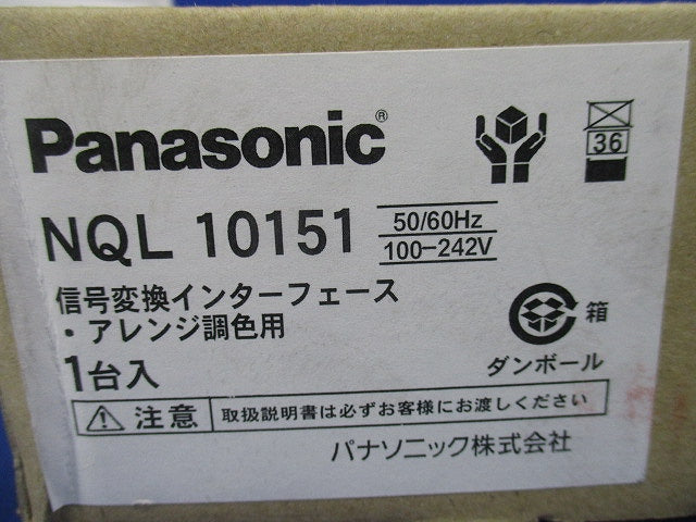 ライトマネージャーFx専用信号変換インターフェース アレンジ調色用 NQL10151