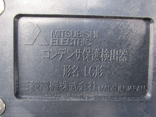 コンデンサ保護検出器 LC形