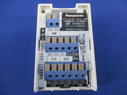 マンションHA Dシリーズ用1分岐器(ボックス収納型) VGW8330