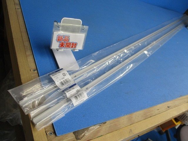 アルミレール(2本入)(新品未開封) AE49776E