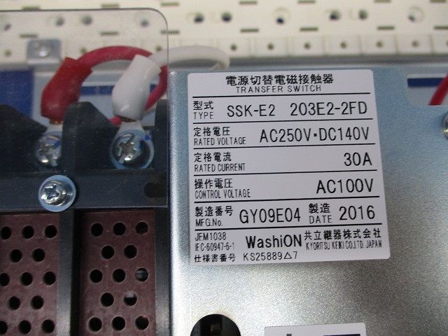 電力切替ユニット LJP62322