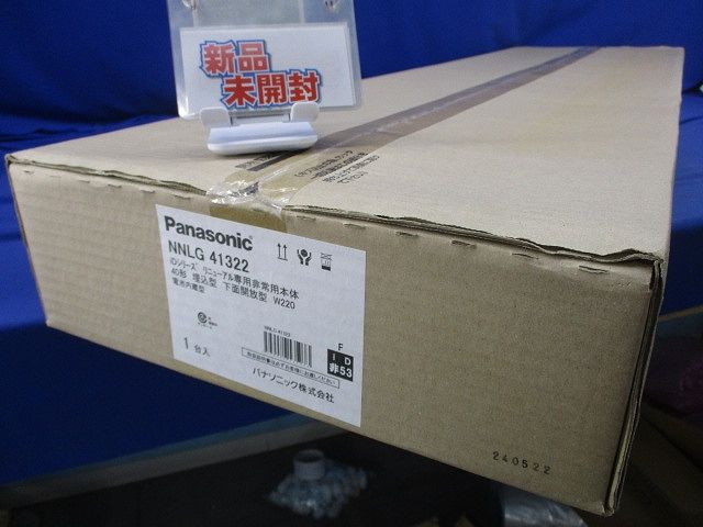 非常用照明器具 リニューアル用(ライトバー別売・本体のみ)(24年製)(新品未開梱) NNLG41322