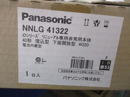 非常用照明器具 リニューアル用(ライトバー別売・本体のみ)(24年製)(新品未開梱) NNLG41322