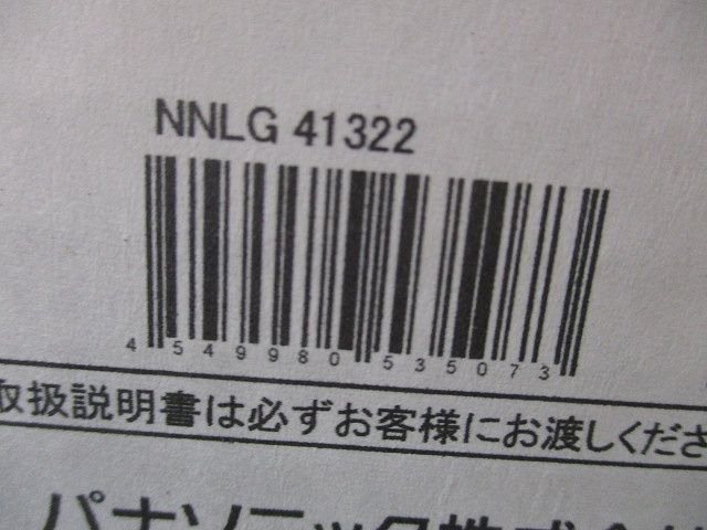 非常用照明器具 リニューアル用(ライトバー別売・本体のみ)(24年製)(新品未開梱) NNLG41322