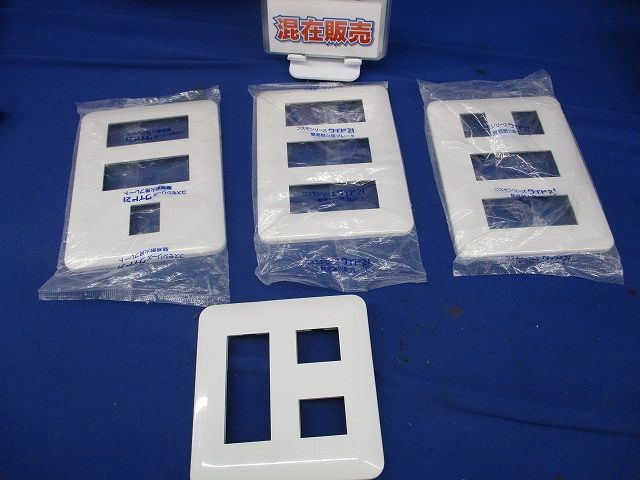 簡易耐火コンセントプレートセット(混在4枚入)(ホワイト) WTF7705他