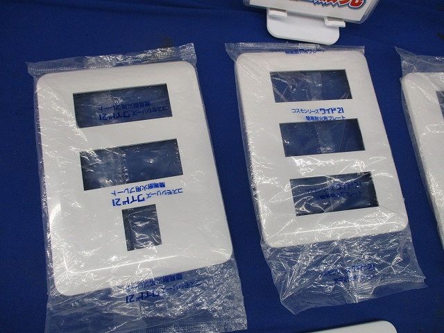 簡易耐火コンセントプレートセット(混在4枚入)(ホワイト) WTF7705他