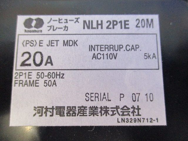 ノーヒューズブレーカ2P1E20A NLH2P1E20M