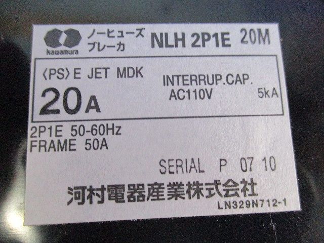 ノーヒューズブレーカ2P1E20A NLH2P1E20M