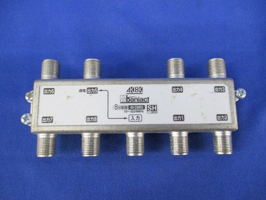 TV分配器 8分配器(汚れ有) AV-D8MS