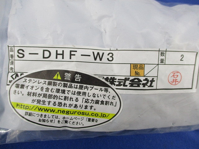 斜め支持用ハンガー吊り金具(ステンレス)(2組入)(新品未開封) S-DHF-W3