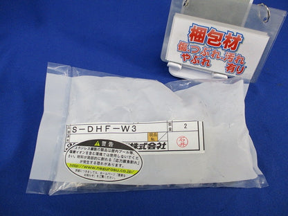 斜め支持用ハンガー吊り金具(ステンレス)(2組入)(新品未開封) S-DHF-W3
