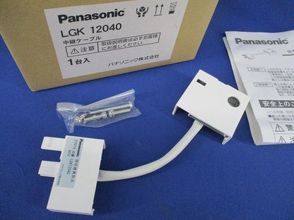 照明用中継ケーブル LGK12040