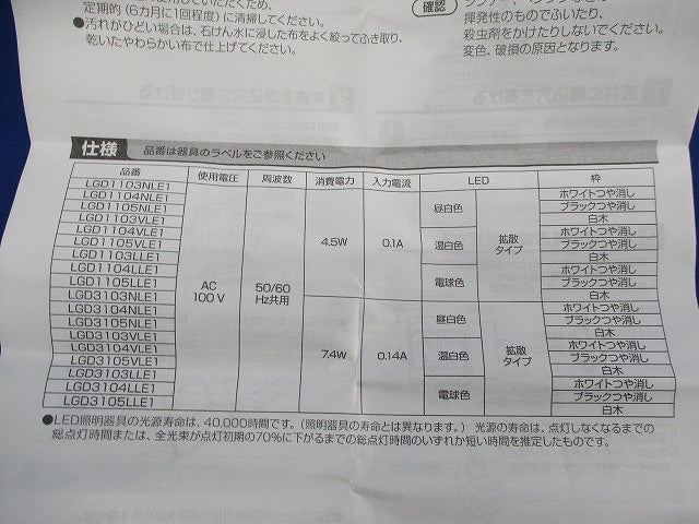 LEDベースダウンライト 埋込穴□100(温白色) LGD3104VLE1
