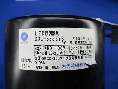 LEDダウンライトφ100(電球色) DOL-5335YB