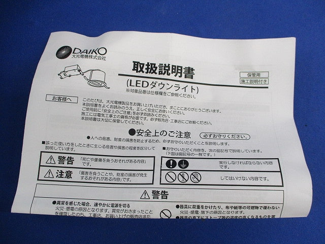 LEDダウンライトφ100(電球色) DOL-5335YB