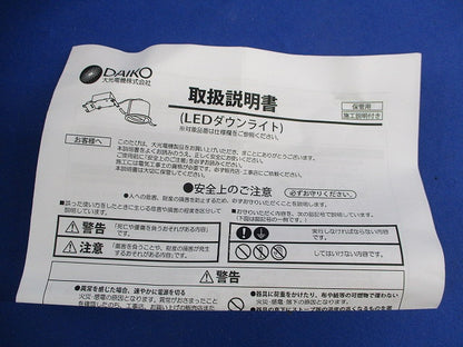 LEDダウンライトφ100(電球色) DOL-5335YB